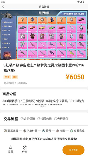 初手网络交易app下载
