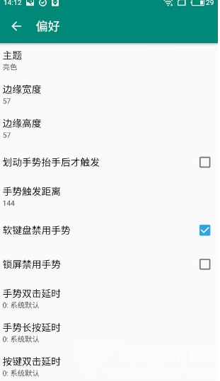 Xposed边缘手势插件app下载