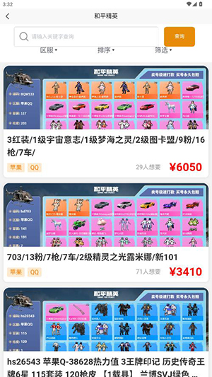 初手网络交易app下载