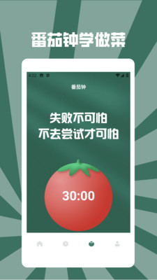 慢吞吞轻断食app下载