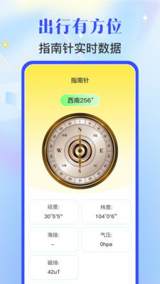 手机尺子ar测量软件下载安装