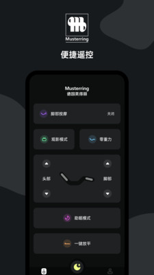 MusterSleep助眠app下载