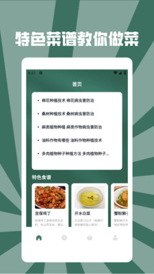 慢吞吞轻断食app下载