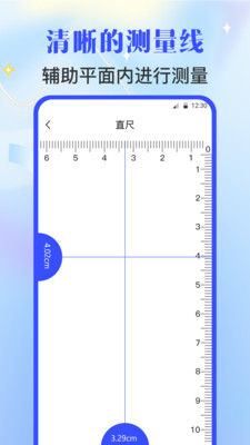 手机尺子ar测量软件下载安装
