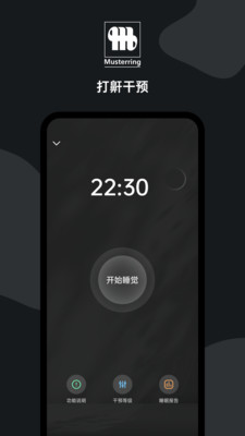 MusterSleep助眠app下载