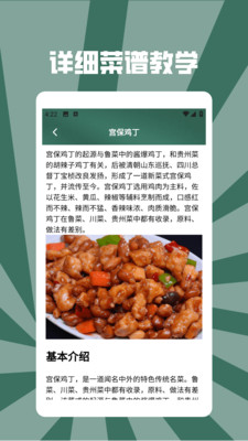 慢吞吞轻断食app下载