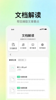 AI一键PPT制作工具app安卓版下载v2.0.1