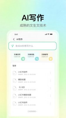 AI一键PPT制作工具app安卓版下载v2.0.1