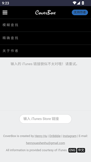 coverbox专辑封面资源库app安卓下载v1.0.0