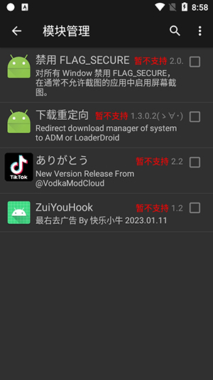 禁用截屏插件app下载