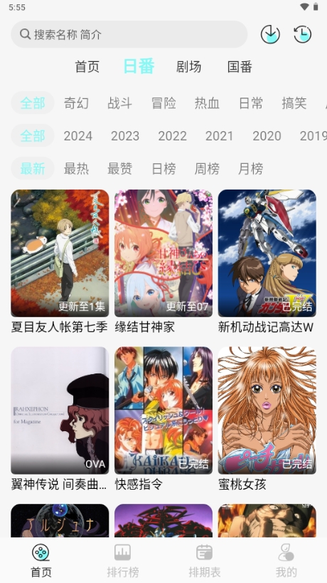 次元派对动漫官网入口下载安装