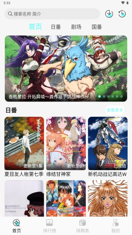 次元派对动漫官网入口下载安装