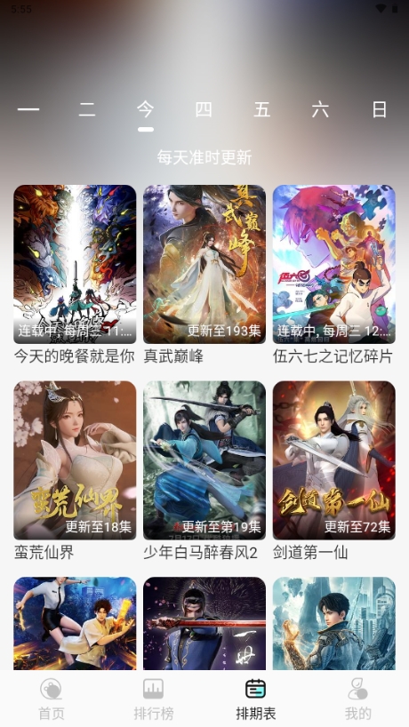 次元派对动漫官网入口下载安装