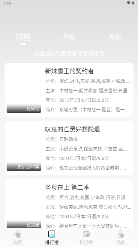 次元派对动漫官网入口下载安装