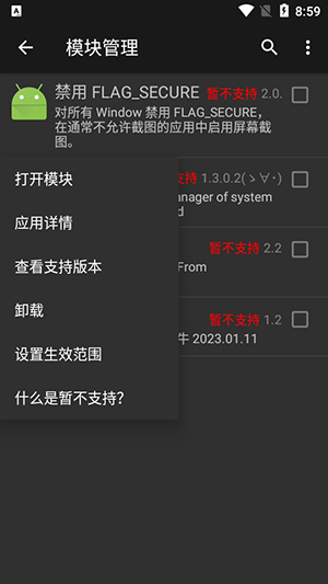 禁用截屏插件app下载
