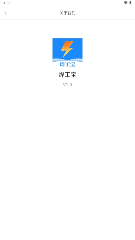免费焊工考试题库app下载