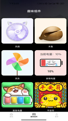 亿点点壁纸大全app下载