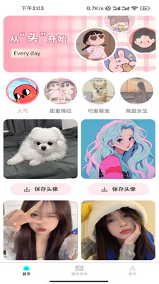 亿点点壁纸大全app下载