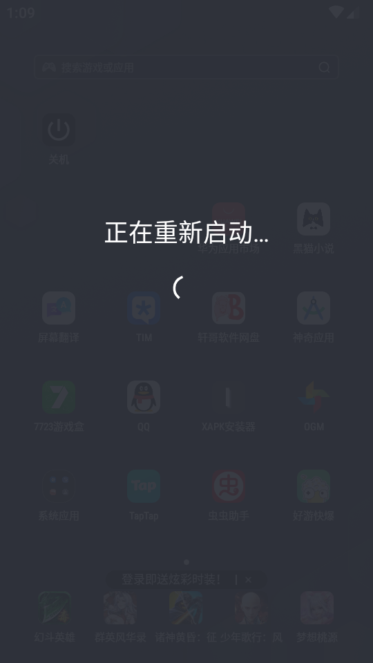 手机一键关机重启软件app下载