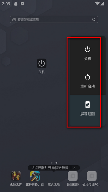 手机一键关机重启软件app下载
