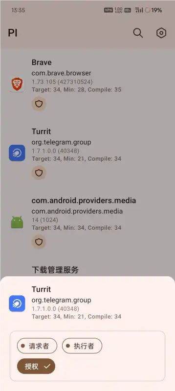 PI第三方应用安装器app安卓版下载v1.2.0.23705c1