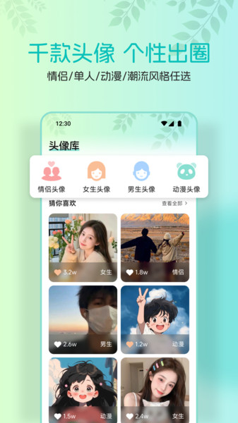 AniCh壁纸大全app下载