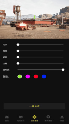手游准星瞄准器免费版下载