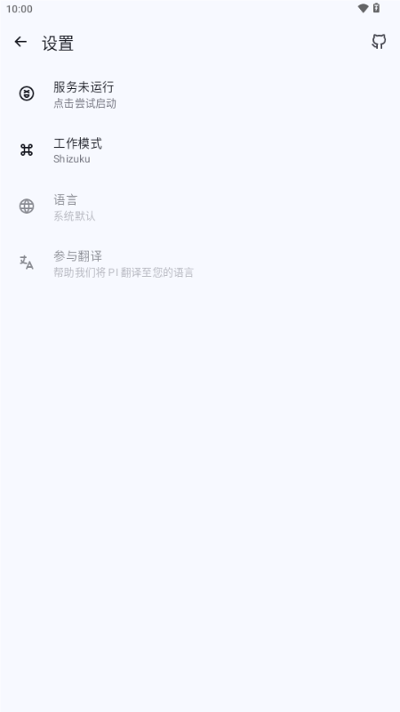 PI第三方应用安装器app安卓版下载v1.2.0.23705c1