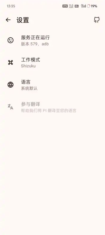 PI第三方应用安装器app安卓版下载v1.2.0.23705c1