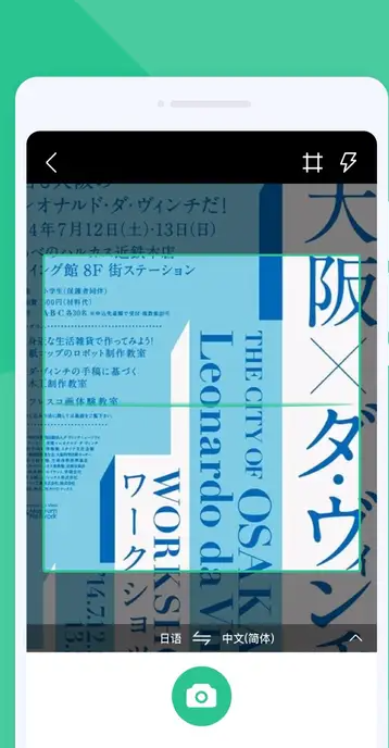 智多星翻译app安卓版下载v1.0.0