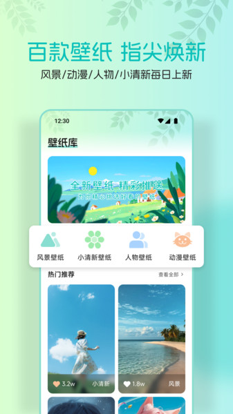 AniCh壁纸大全app下载