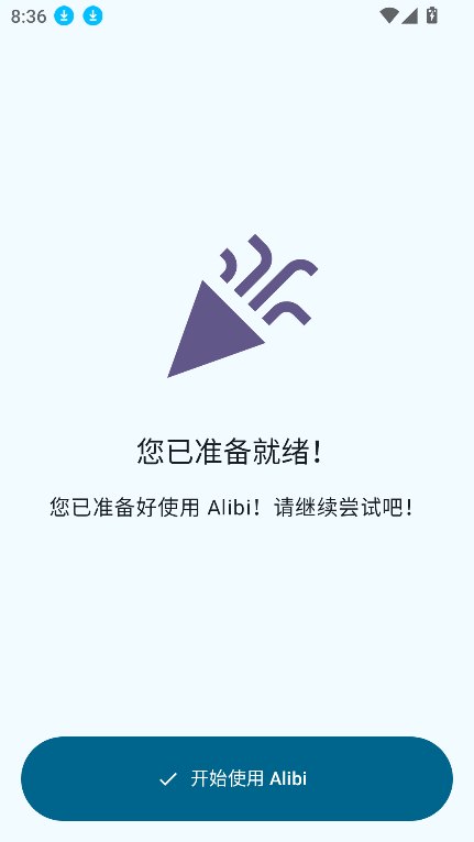 Alibi隐蔽记录工具app下载