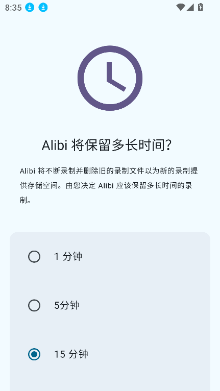 Alibi隐蔽记录工具app下载