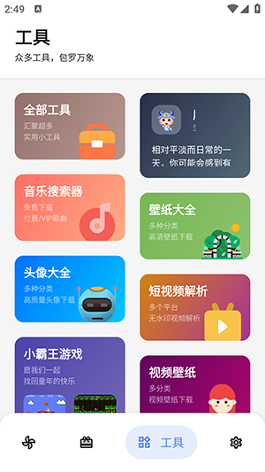 U豆软件库app安卓版下载v1.0.0