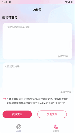 语绘大师AI软件app安卓版下载v1.0.0