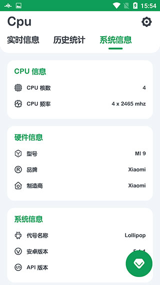 CPU检测工具下载
