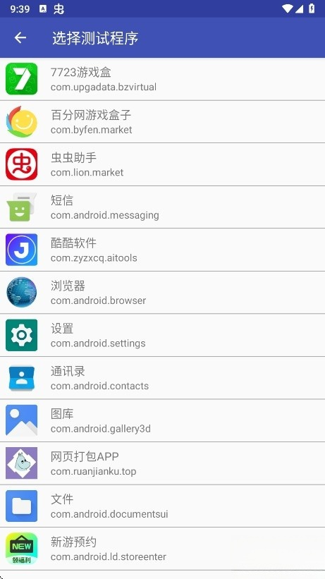 wz定制弱网app下载