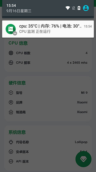 CPU检测工具下载
