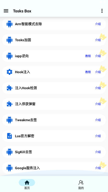 APK注入工具直装版下载v1.39
