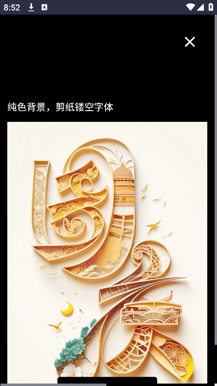 神采ai软件app官网版下载v1.0.0