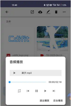 Cdifit云盘工具app安卓版下载v1.0