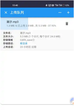 Cdifit云盘工具app安卓版下载v1.0