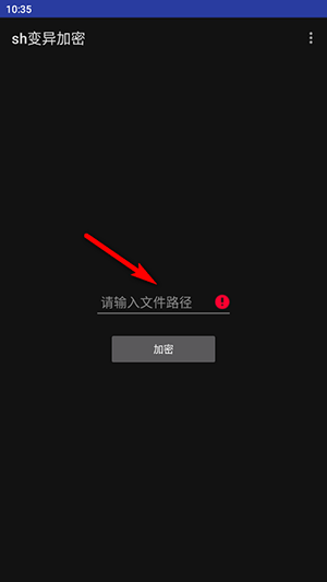 sh变异加密下载