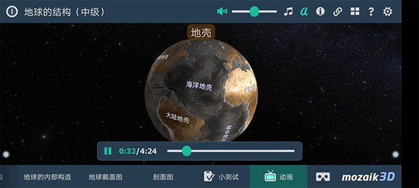 mozaik3D苹果版下载