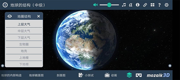 mozaik3D苹果版下载
