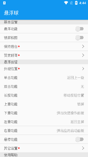 悬浮小白点下载手表版