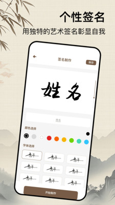 艺术字设计免费生成器下载