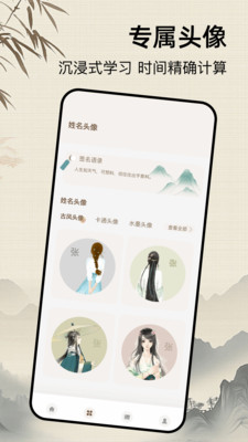艺术字设计免费生成器下载