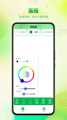 Visio绘图工具app安卓版下载v1.0