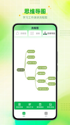 Visio绘图工具app安卓版下载v1.0